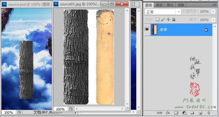 Photoshop合成蜀山奇幻悬浮仙境效果