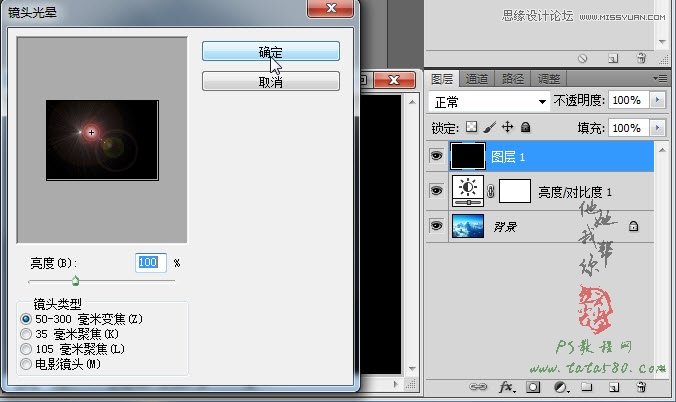 Photoshop合成蜀山奇幻悬浮仙境效果