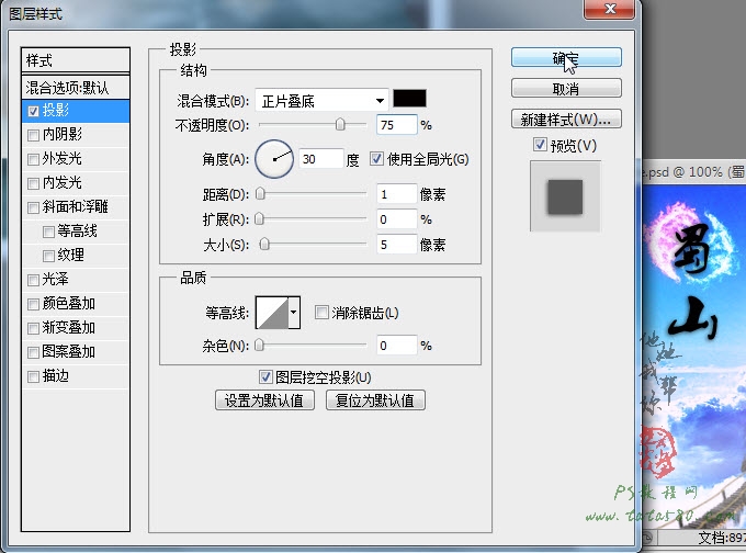 Photoshop合成蜀山奇幻悬浮仙境效果