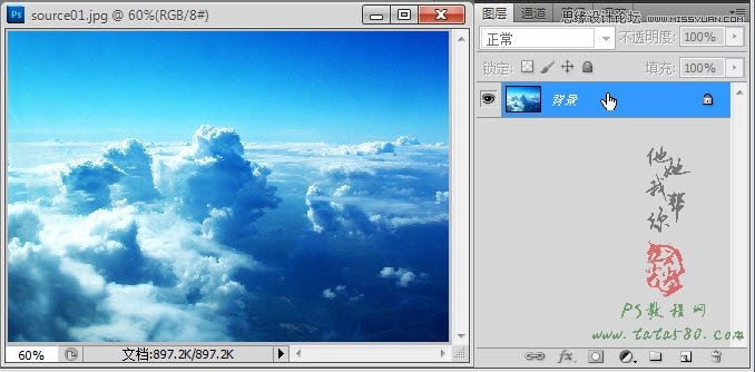 Photoshop合成蜀山奇幻悬浮仙境效果