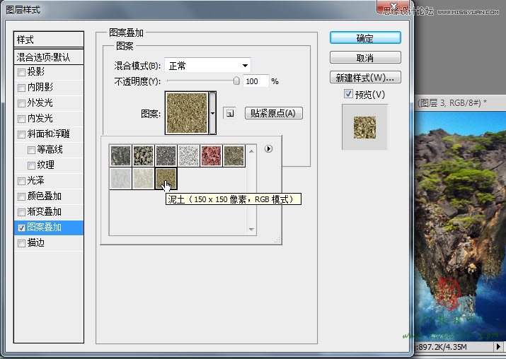 Photoshop合成蜀山奇幻悬浮仙境效果