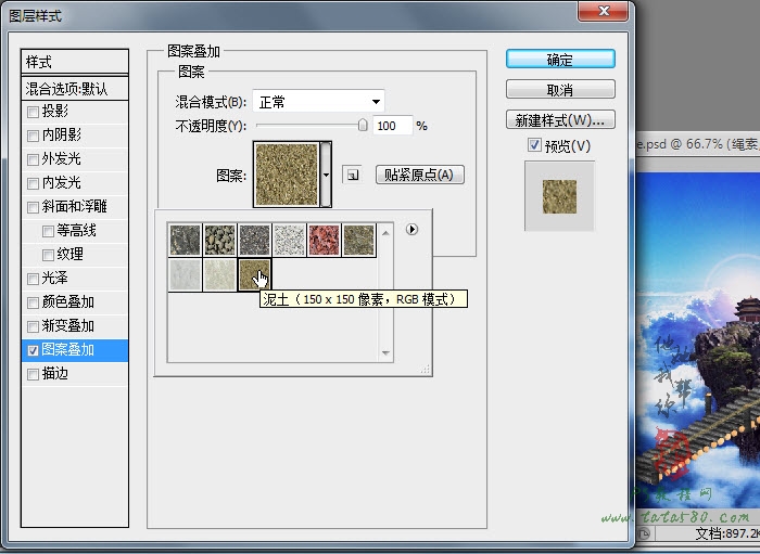Photoshop合成蜀山奇幻悬浮仙境效果