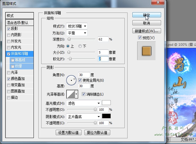 Photoshop合成蜀山奇幻悬浮仙境效果