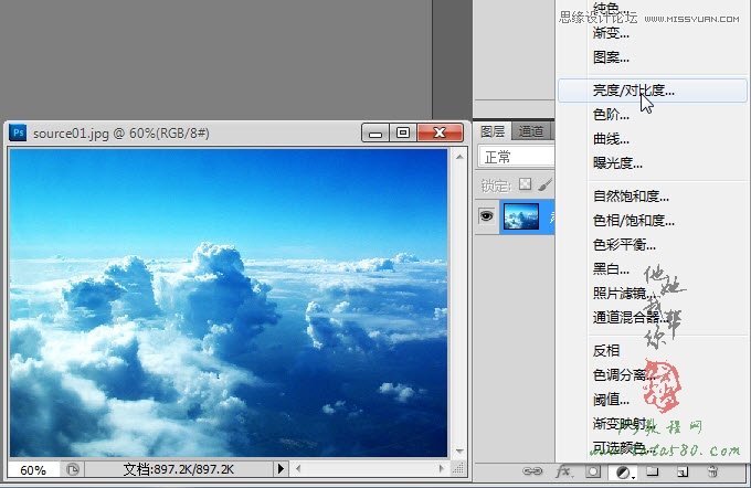 Photoshop合成蜀山奇幻悬浮仙境效果