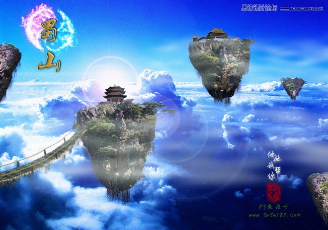 Photoshop合成蜀山奇幻悬浮仙境效果