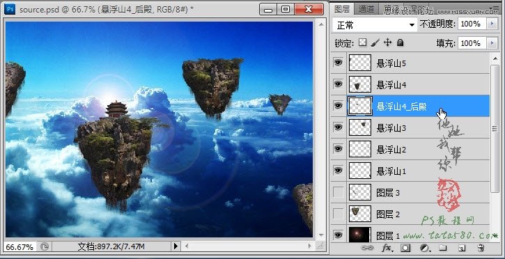 Photoshop合成蜀山奇幻悬浮仙境效果