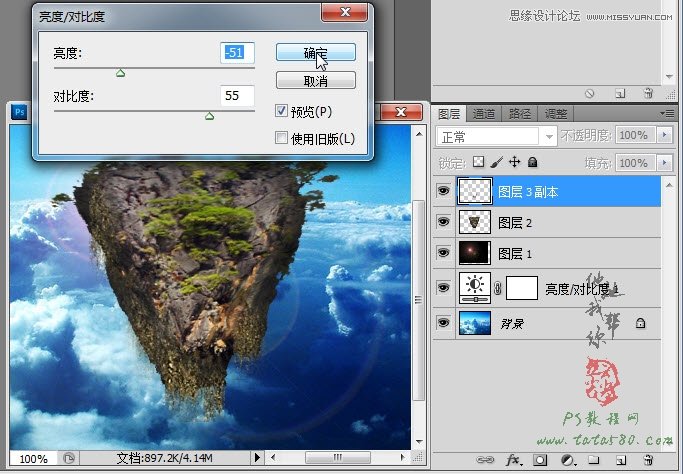 Photoshop合成蜀山奇幻悬浮仙境效果