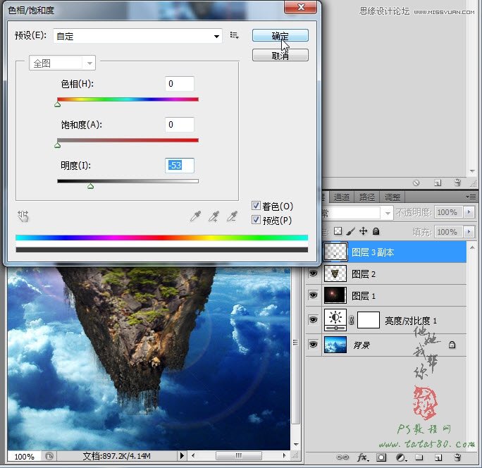 Photoshop合成蜀山奇幻悬浮仙境效果