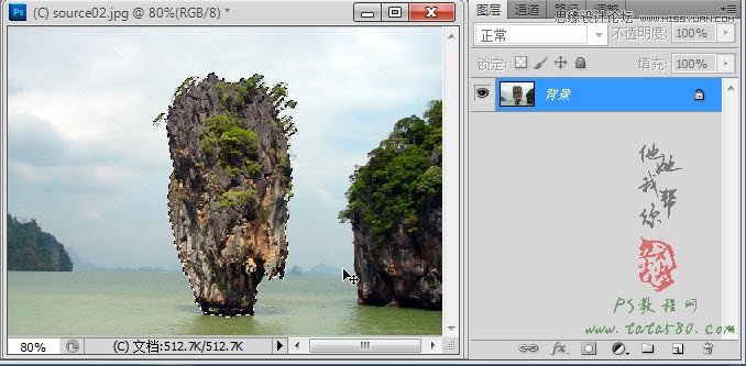 Photoshop合成蜀山奇幻悬浮仙境效果
