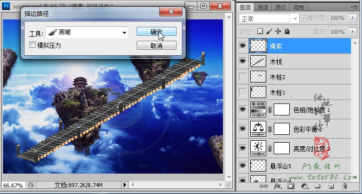 Photoshop合成蜀山奇幻悬浮仙境效果