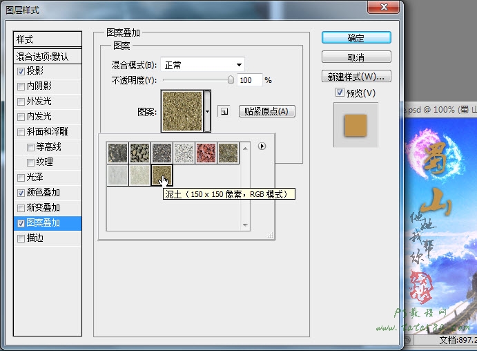 Photoshop合成蜀山奇幻悬浮仙境效果