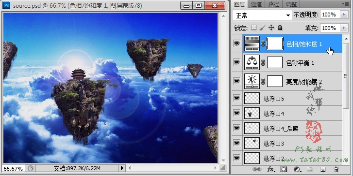 Photoshop合成蜀山奇幻悬浮仙境效果