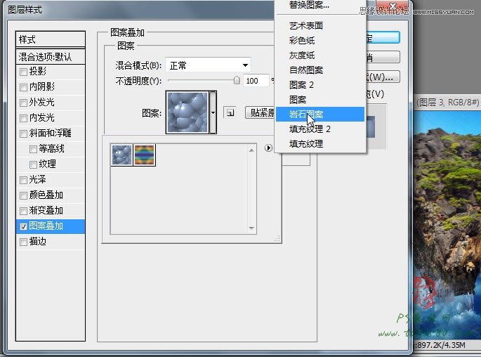 Photoshop合成蜀山奇幻悬浮仙境效果