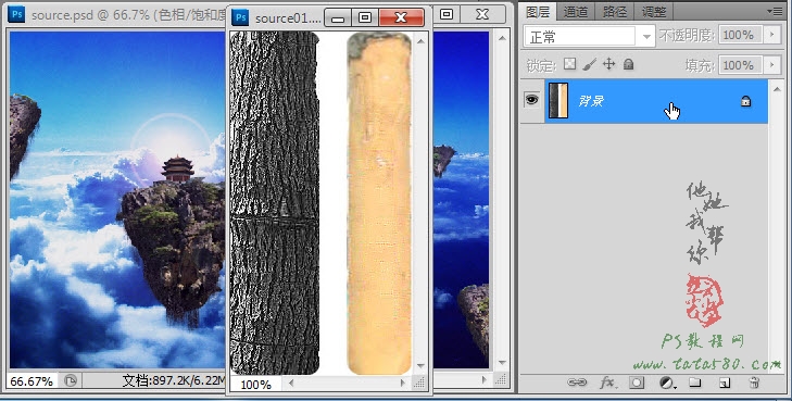Photoshop合成蜀山奇幻悬浮仙境效果
