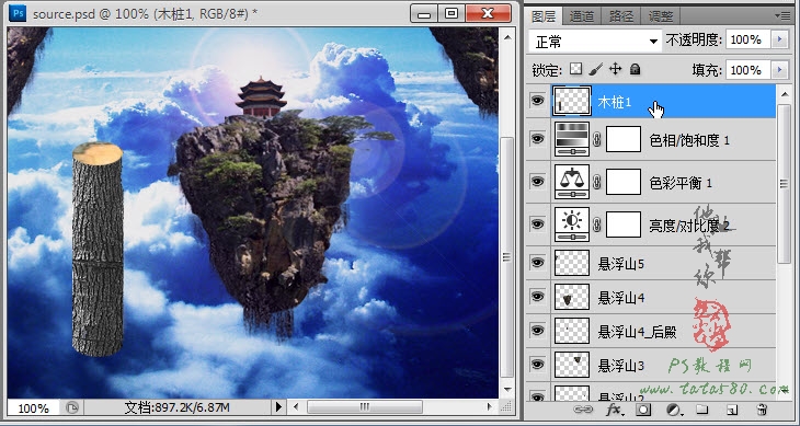 Photoshop合成蜀山奇幻悬浮仙境效果