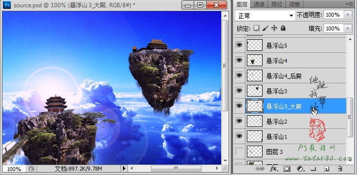 Photoshop合成蜀山奇幻悬浮仙境效果