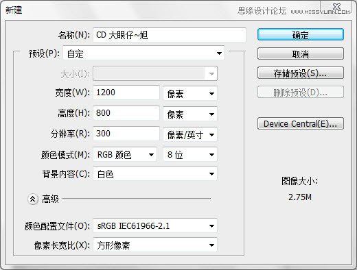 Photoshop设计软件CS6光盘封面包装效果