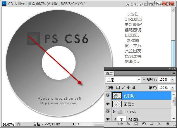 Photoshop设计软件CS6光盘封面包装效果