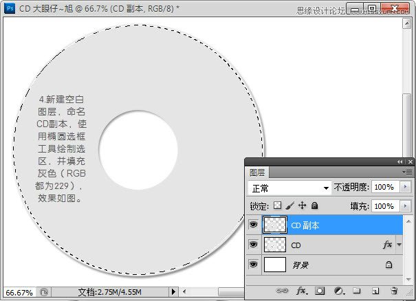 Photoshop设计软件CS6光盘封面包装效果