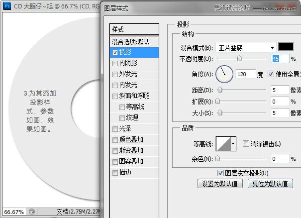 Photoshop设计软件CS6光盘封面包装效果