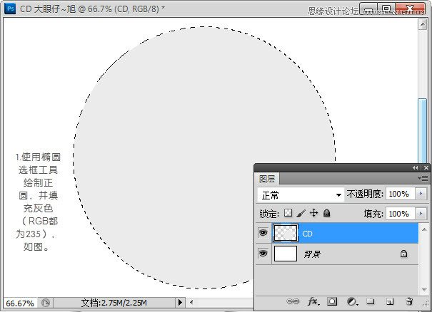 Photoshop设计软件CS6光盘封面包装效果