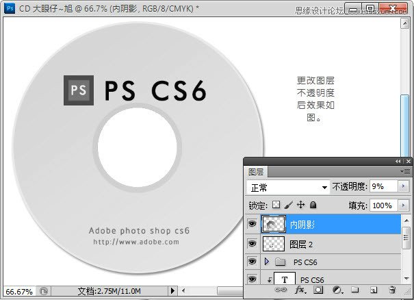 Photoshop设计软件CS6光盘封面包装效果