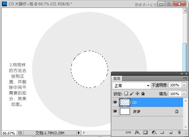 Photoshop设计软件CS6光盘封面包装效果