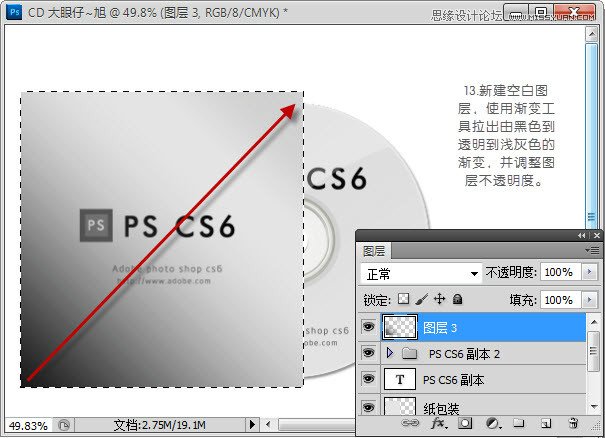 Photoshop设计软件CS6光盘封面包装效果