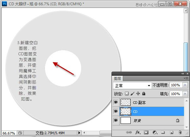 Photoshop设计软件CS6光盘封面包装效果