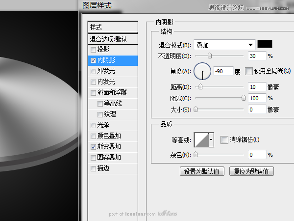 Photoshop绘制逼真质感的UFO图标教程