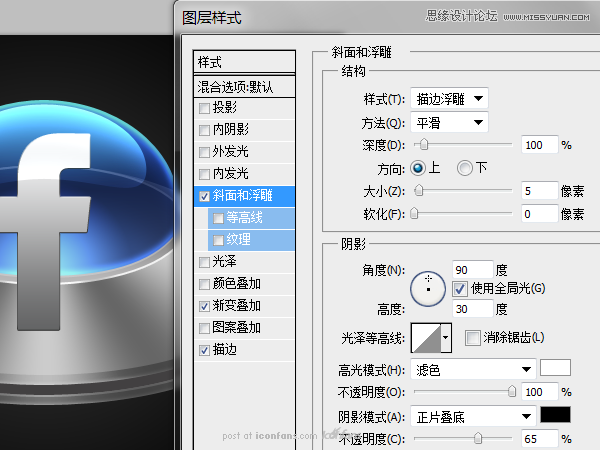 Photoshop绘制逼真质感的UFO图标教程
