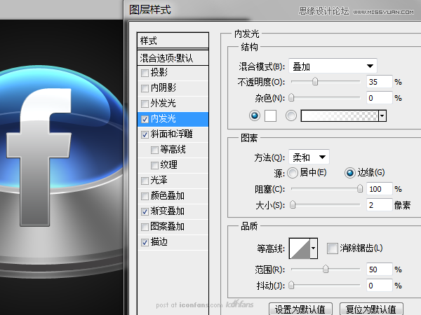 Photoshop绘制逼真质感的UFO图标教程