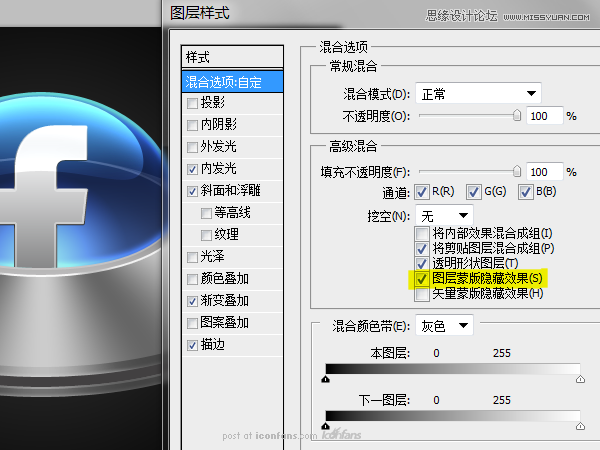 Photoshop绘制逼真质感的UFO图标教程