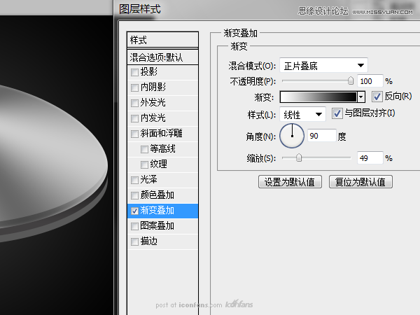 Photoshop绘制逼真质感的UFO图标教程