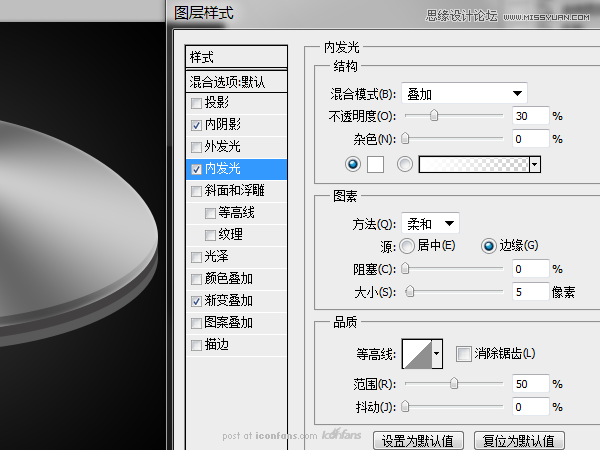 Photoshop绘制逼真质感的UFO图标教程