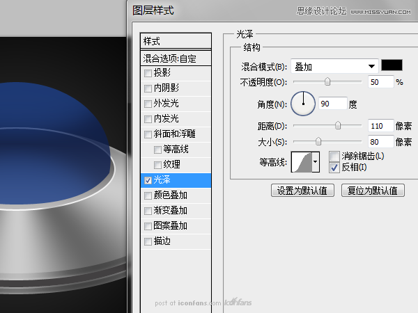 Photoshop绘制逼真质感的UFO图标教程