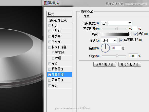 Photoshop绘制逼真质感的UFO图标教程