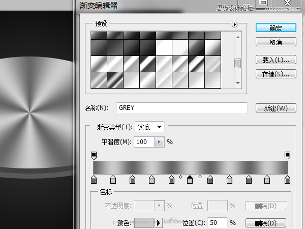 Photoshop绘制逼真质感的UFO图标教程