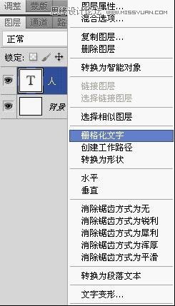 Photoshop制作流畅的手写字GIF动画教程
