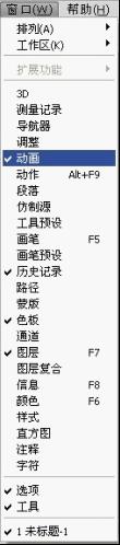 Photoshop制作流畅的手写字GIF动画教程
