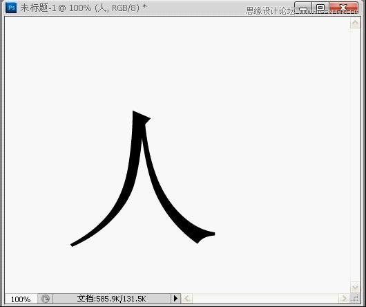 Photoshop制作流畅的手写字GIF动画教程
