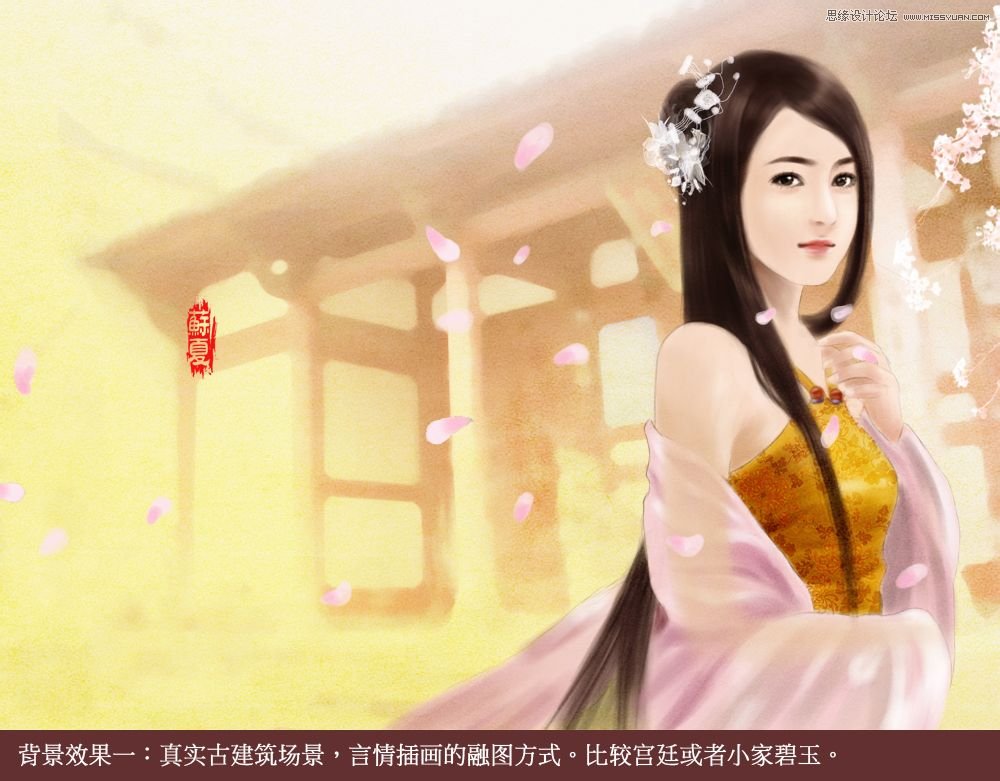 Photoshop绘制古典风格的唯美美女教程