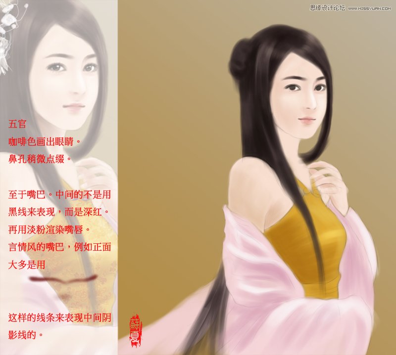 Photoshop绘制古典风格的唯美美女教程