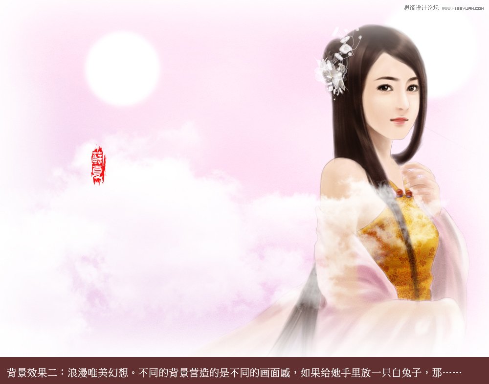 Photoshop绘制古典风格的唯美美女教程