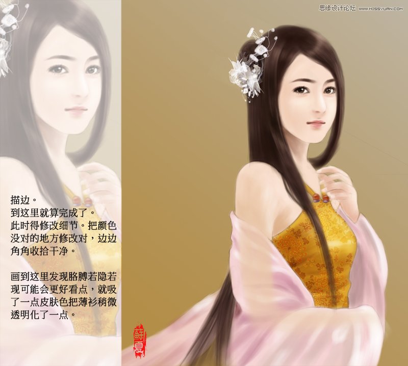 Photoshop绘制古典风格的唯美美女教程