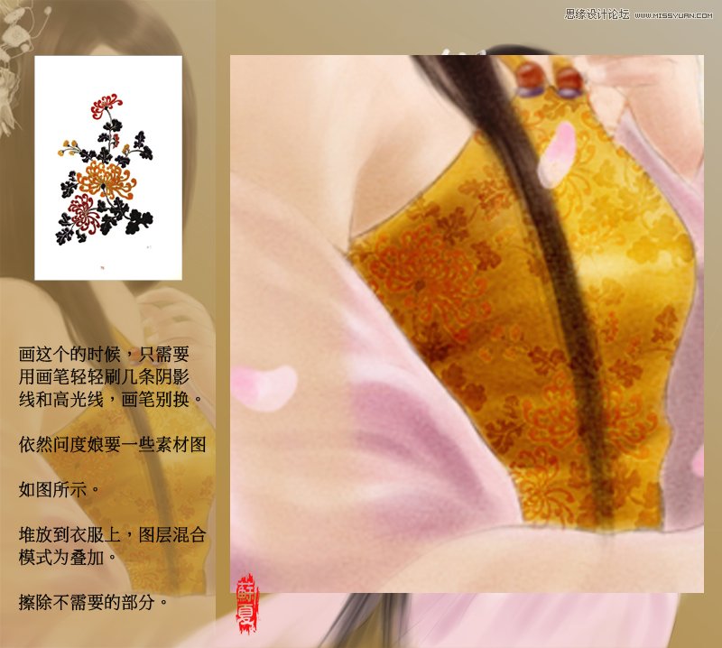 Photoshop绘制古典风格的唯美美女教程