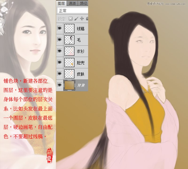 Photoshop绘制古典风格的唯美美女教程