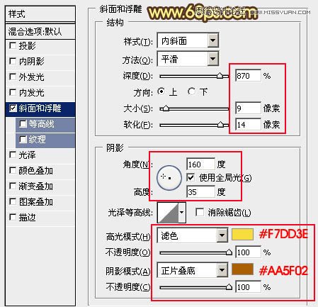 Photoshop制作质感的橙色塑胶立体字教程