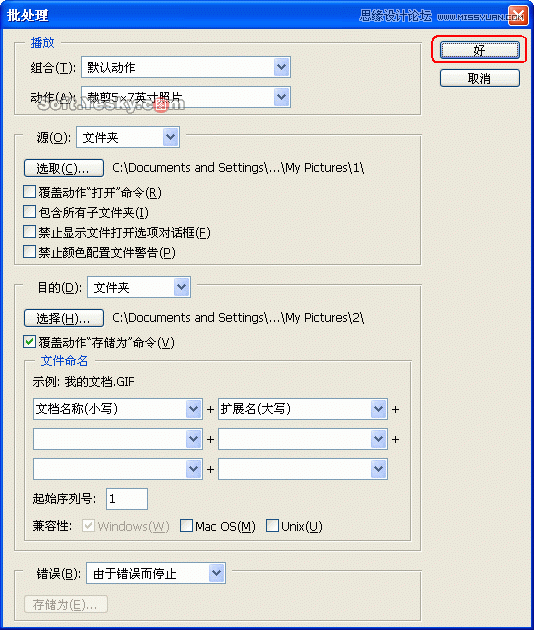 Photoshop巧用动作按比例自动批量裁剪照片