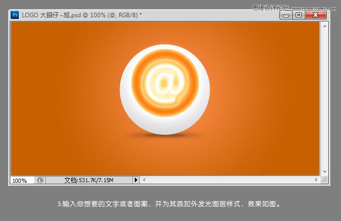 Photoshop设计梦幻高光水晶图标教程